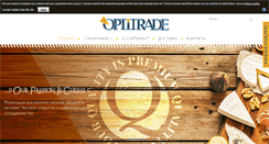 Desktop Screenshot of optitrade.ru