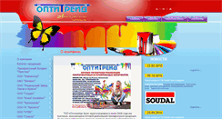 Desktop Screenshot of optitrade.kz